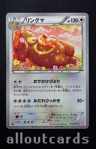 Ursaring