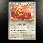 Ursaring