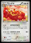 Ursaring