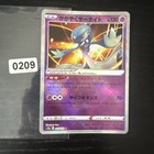 Radiant Gardevoir