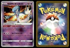 Radiant Gardevoir
