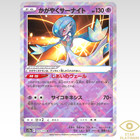 Radiant Gardevoir