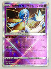 Radiant Gardevoir