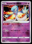 Radiant Gardevoir