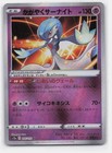 Radiant Gardevoir