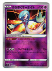 Radiant Gardevoir