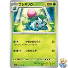 Ivysaur