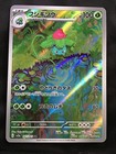 Ivysaur