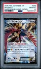 Ho-Oh EX
