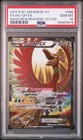 Ho-Oh EX