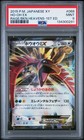 Ho-Oh EX