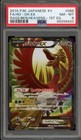 Ho-Oh EX