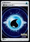 Water Energy