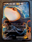 Kyogre EX