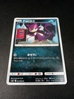 Purrloin