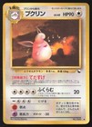 Wigglytuff