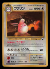 Wigglytuff