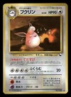 Wigglytuff