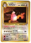 Wigglytuff