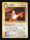 Wigglytuff