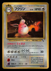 Wigglytuff