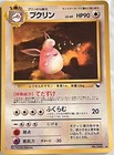 Wigglytuff