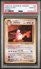 Wigglytuff