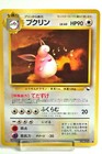 Wigglytuff