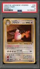 Wigglytuff