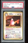 Wigglytuff