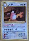 Wigglytuff