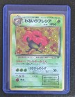 Vileplume