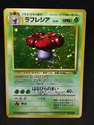 Vileplume