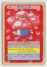 Vileplume