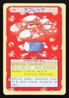 Vileplume