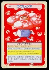 Vileplume