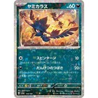 Murkrow