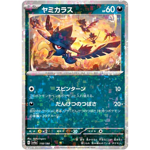 Murkrow