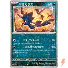 Murkrow