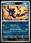 Murkrow