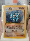 Light Machamp