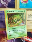 Caterpie