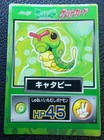 Caterpie