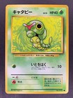 Caterpie