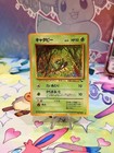 Caterpie