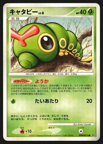 Caterpie