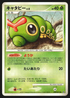 Caterpie