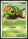 Caterpie