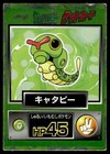 Caterpie