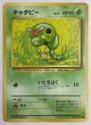 Caterpie